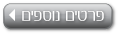 פקס ארגוני